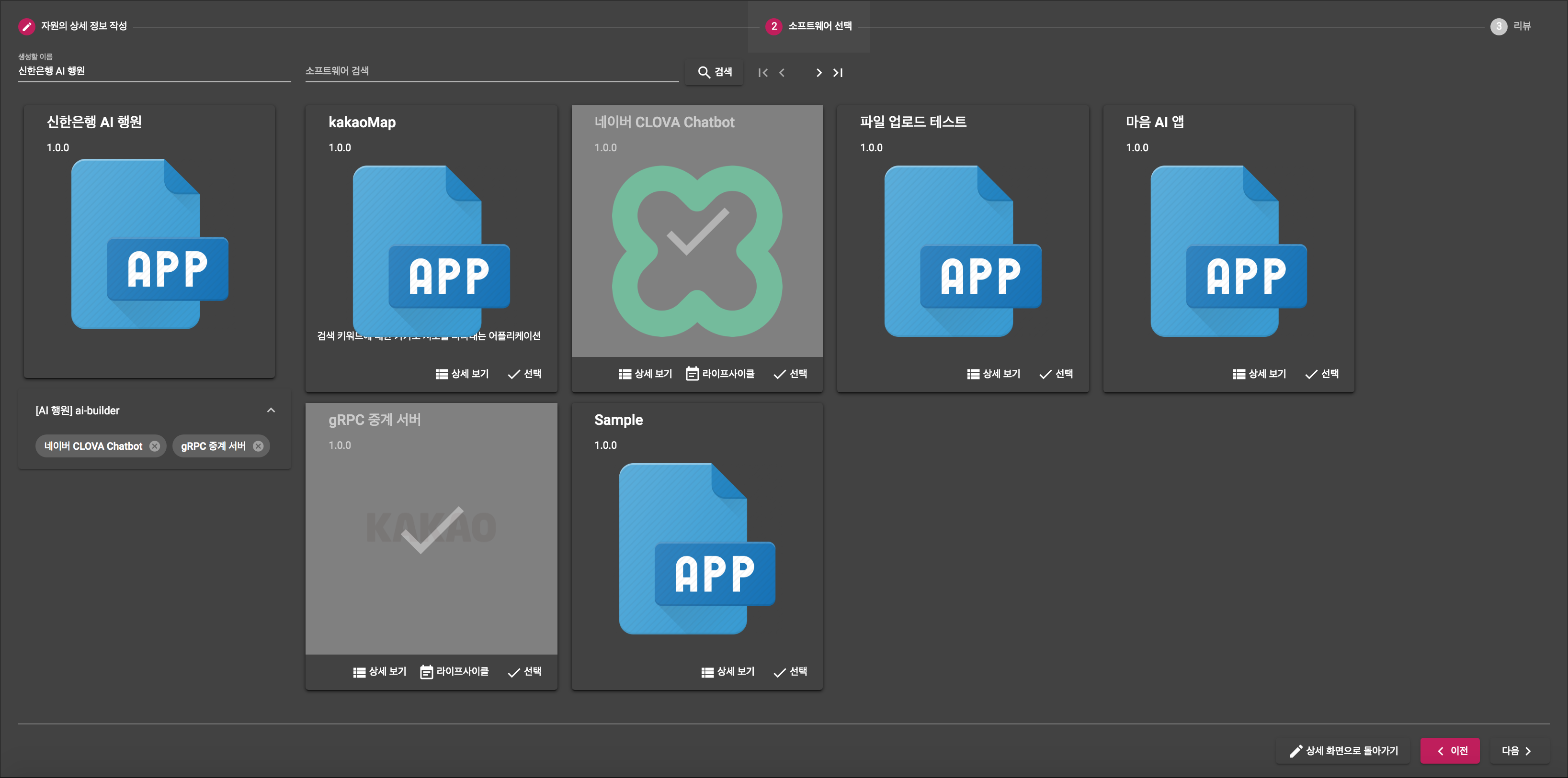 카탈로그 실행을 위한 어플리케이션 설정