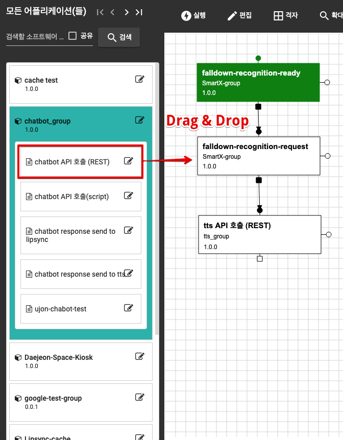 실행노드 추가 대상 선택