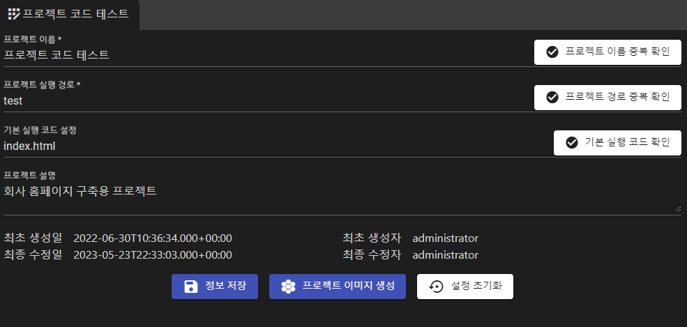 프로젝트 기본 정보
