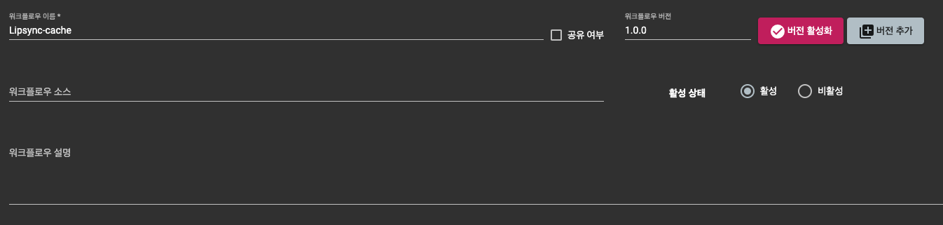 워크플로우 기본 정보