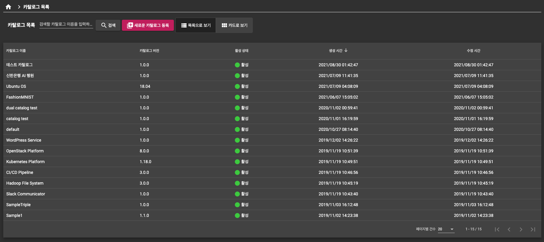 목록 형태로 보기