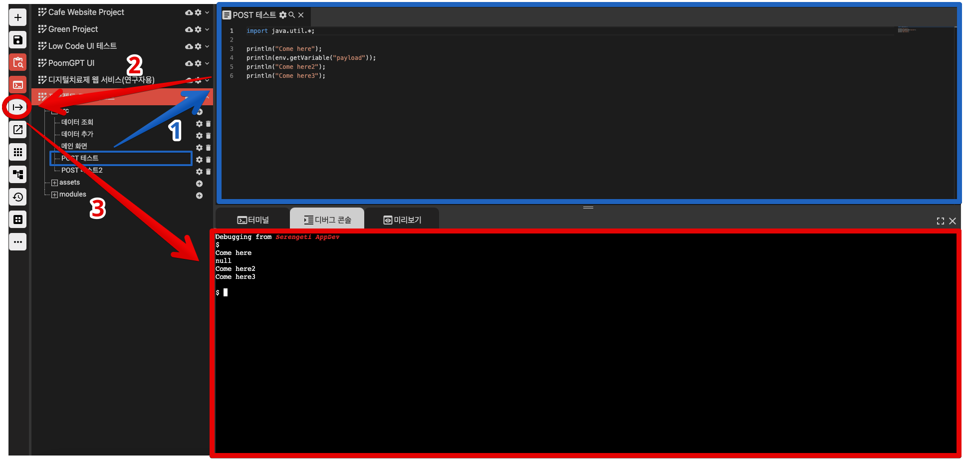 프로젝트 배포 아이콘