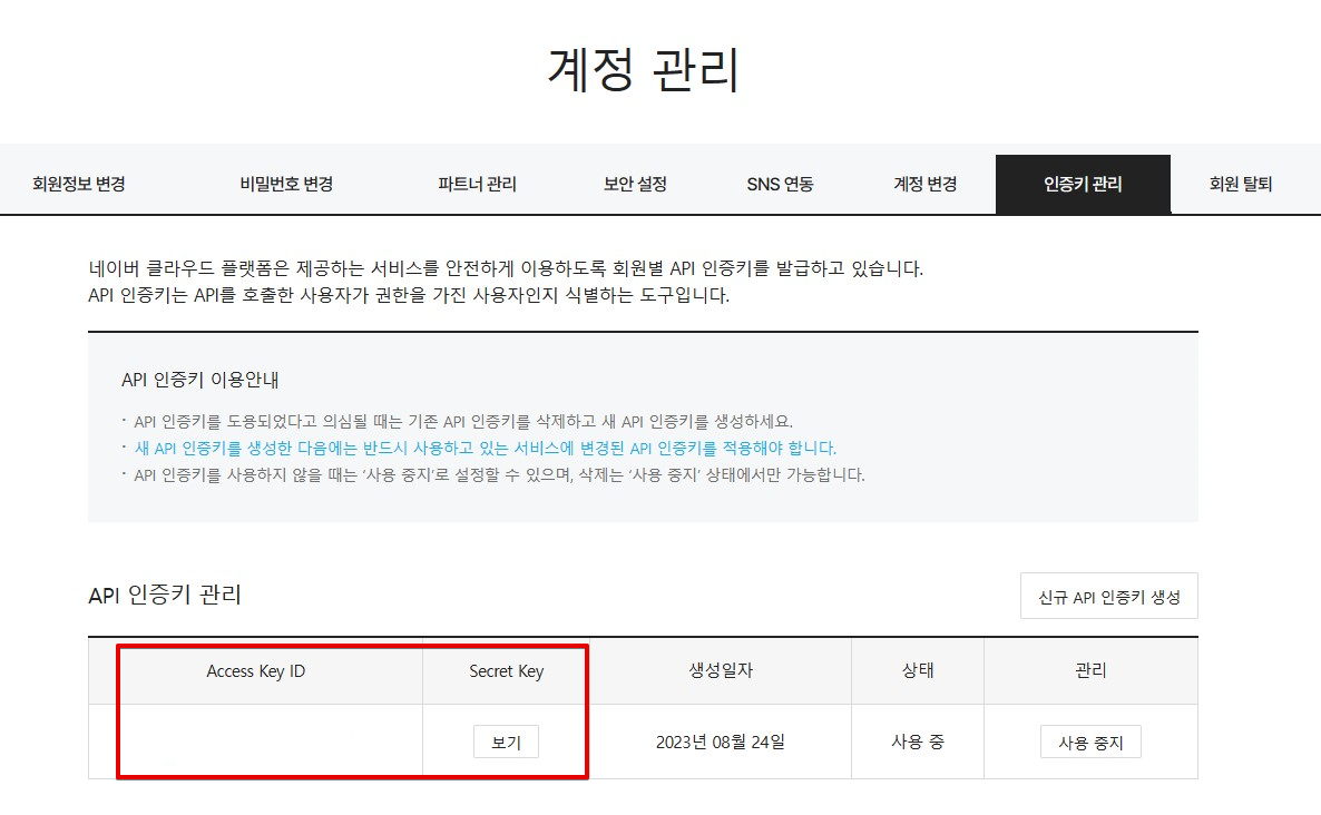 api 키 관리