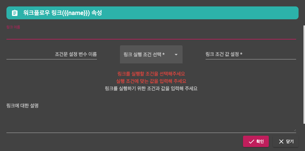 링크 노드 속성 정보