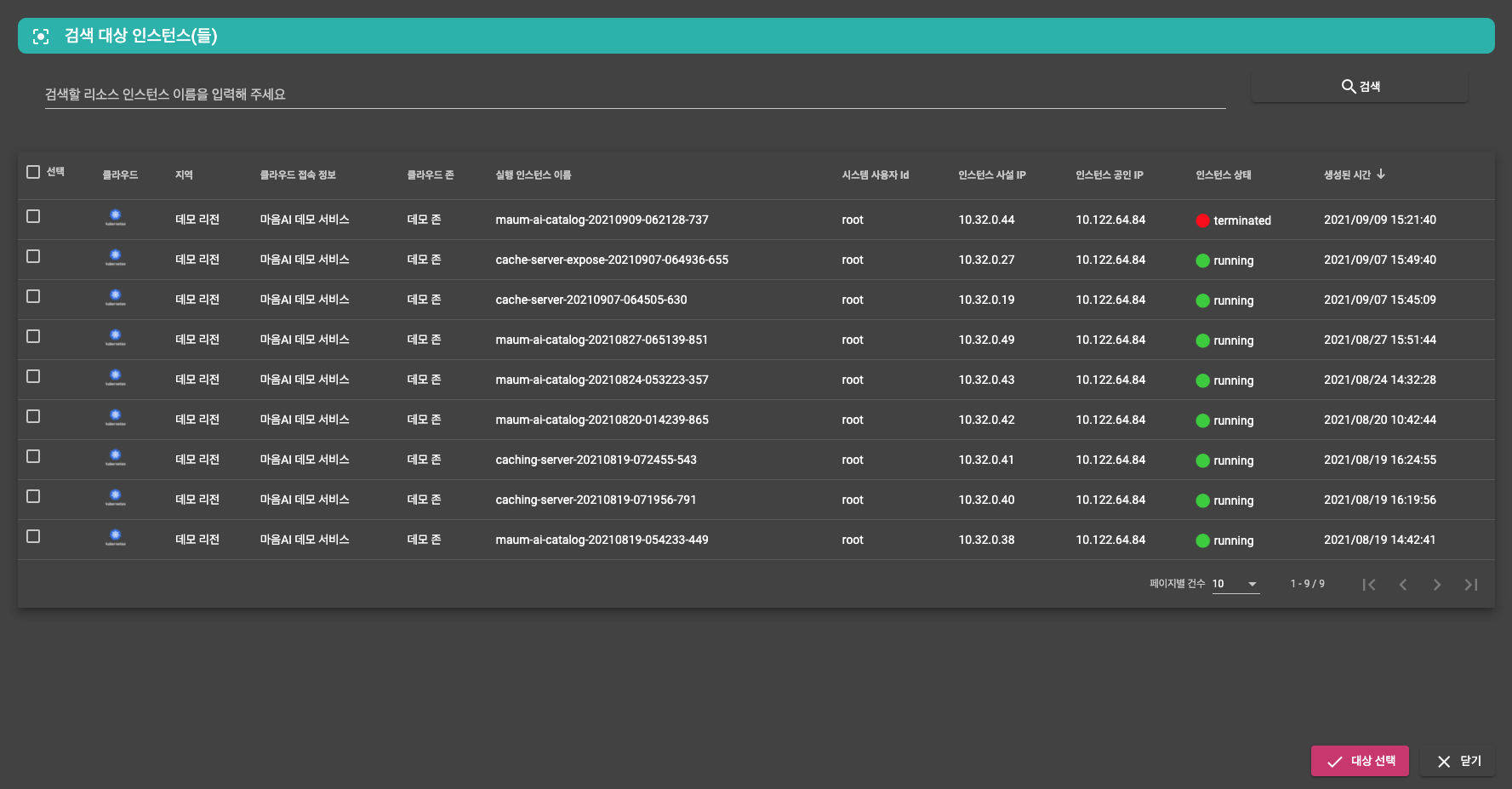 실행 자원 검색