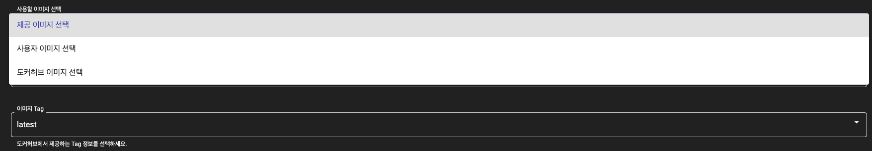 컨테이너에 상세 설정