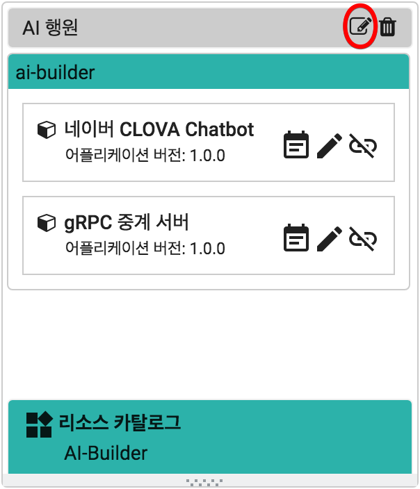 생성된 카탈로그 템플릿 정보 변경