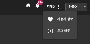 사용자 정보 확인 링크