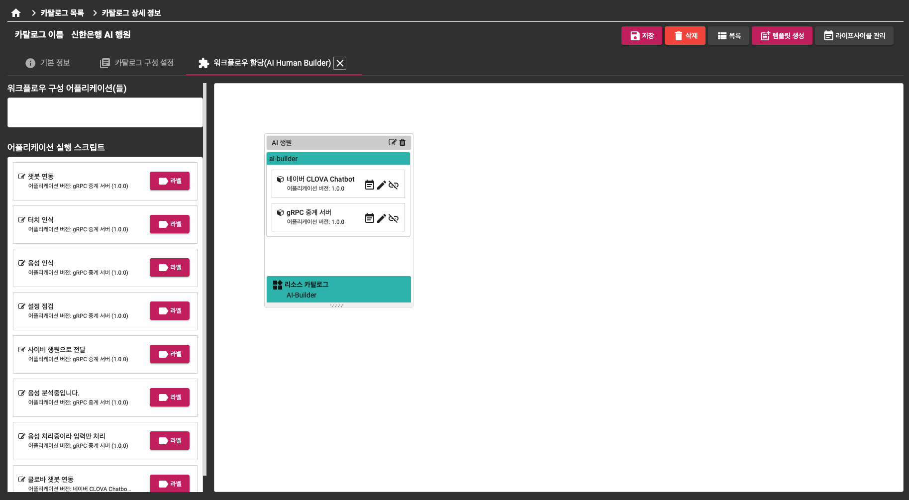 배치가 완료된 예시 화면